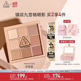 3CE九宫格九色眼影盘裸粉奶茶DEARNUDE奶茶盘哑光生日礼物送女友