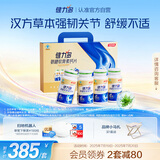 健力多氨糖软骨素钙片320片 中老年 补软骨护关节 草本氨糖 汤臣倍健