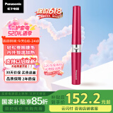 松下（Panasonic）【国家补贴】电动睫毛夹卷翘烫器迷你持久卷翘便携美妆工具送女友生日母亲情人节礼物实用EH-SE70