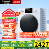 松下（Panasonic）白月光 除菌除螨洗烘一体全自动10kg滚筒洗衣机洗干一体变频电机泡沫净空气洗  线屑过滤 国家补贴 【小白盒】洗烘一体白色银除菌