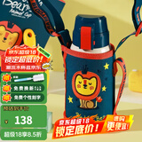 杯具熊（BEDDYBEAR）儿童保温杯带吸管大容量一杯多用宝宝学生直饮水杯 复古双饮-狮子 620ml 免费定制刻字