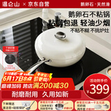 温仑山鹅卵石不粘锅炒锅麦饭石色铁锅炒菜锅燃气电磁炉炒锅不粘锅32cm