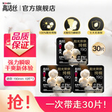 高洁丝（Kotex）护垫卫生巾 臻选奢爽纯棉天然阳光 0.08极薄透气瞬吸无感姨妈巾 【迷你190mm 3包】30片