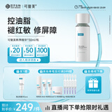 可复美稀有人参皂苷致研控油修护精华液30ml/瓶/盒控油修护舒缓保湿