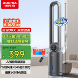 澳柯玛高端水冷无叶风扇/风随温变/母婴儿童电扇/UV灭菌净化/家用遥控轻音变频落地电风扇制冷A139(Y)