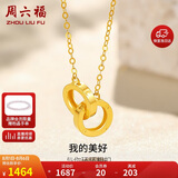 周六福18K黄金项链女环环相扣项链生日礼物 黄18K金约1.4g-40+5cm
