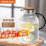 苏泊尔（SUPOR）冷水壶凉水壶玻璃耐高温家用大容量冷泡果汁花茶壶水杯茶壶套装 杯子4个+壶 2L