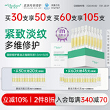 雅莎尔（yashaer）御龄修护悬油次抛精华液淡纹紧致修护屏障缓解泛红护肤生日礼物 1.5ml*30支/盒