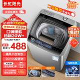 长虹阳光全自动洗衣机10公斤大容量洗烘一体小型迷你内衣洗衣机 以旧换新补贴家用宿舍租房快洗除螨桶自洁 8.5公斤1-3人款【一键洗涤+强力风干+桶自洁】