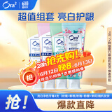 皓乐齿（Ora2）亮白净色牙膏4支 美白去黄 有效去口臭口味随机发货