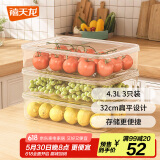 禧天龙冰箱保鲜盒食品级冰箱收纳盒塑料密封盒蔬菜水果冷冻盒 4.5L 3个