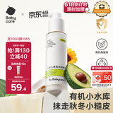 babycare婴儿润肤乳角鲨烷儿童润肤乳滋润保湿大白罐宝宝专用身体乳120ml
