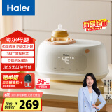 海尔（Haier）温奶器摇奶器二合一自动恒温加热母乳保温奶瓶暖奶器婴儿S31W