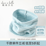 戴维贝拉（DAVE＆BELLA）儿童围巾保暖男童外出防风围脖女宝宝甜美可爱脖套秋冬护脖巾 小恐龙 长24*宽12CM