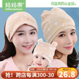 妈妈果（org.mama）月子帽春秋薄款产后月子发带头巾纯棉夏季孕妇帽产妇帽子防风透气 彩棉月亮三件套 组合