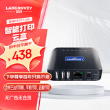 蓝阔PS311UW多功能无线打印服务器 电脑扫描仪网络共享器 远程打印手机打印支持三台USB打印机盒子