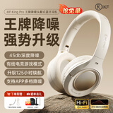 iKF King Pro2.0【升级48db多档降噪】主动降噪头戴式耳机无线蓝牙金标音乐hifi电竞游戏fps耳麦有线 云岩白-APP多档降噪+125小时续航 高阶版 带APP