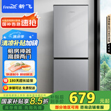 新飞（Frestec）185升两门双开门小型家用租房二级能效节能小冰箱微冻储鲜国家补贴15% BCD-185K2CT