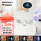 venTa文塔空气净化加湿器LW25卧室无雾高端冷蒸发家用母婴静音智能暖气房大容量落地德国原装节日礼品 【0滤材+加自来水+液晶+湿度预设】卧室LW25白