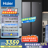 海尔（Haier）小红花512升594mm专业超薄零嵌对开门电冰箱冰箱双开门一级能效BCD-512WGHSSB5SYU1国家补贴20%