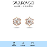 施华洛世奇（SWAROVSKI） MAGIC 耳饰耳钉耳环轻奢饰品送女友老婆毕业礼物女 镀玫瑰金色 5627348