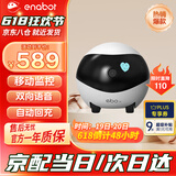 enabot EBO SE 全屋移动监控摄像头 远程遥控家用电子安防监控 智能家居老人小孩宠物摄像头 ebo机器人