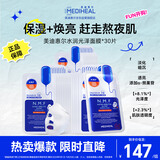 全新升级款水润光泽面膜30片补水保湿改善暗沉熬夜肌618礼物