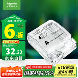 施耐德电气 86型防水盒 IP55电源插座透明防溅盒防水面板盖天甲系列E223R_TR
