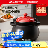 爱仕达（ASD） 砂锅 家用耐热高温陶瓷煲炖肉煲汤锅明火沙锅中药锅煲仔饭煎药 聚味系列 (适用2-3人)红色 2.5L 盖子