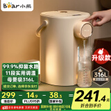 小熊（Bear）暖吨吨 电热水瓶 恒温电热水壶 防烫除氯电水瓶316L烧水壶多段保温5L电水壶 ZDH-H50R6