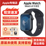 【非二手】Apple/苹果Watch Series 9 智能苹果手表 s9运动手表 【S9】午夜色 41mm GPS版【质保1年】