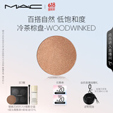 M.A.C魅可时尚焦点小眼影持久显色自然#206冷茶棕盘 效期至26年5月