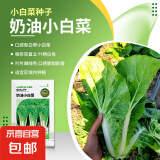 大白菜种子空心菜生菜奶油小白菜红心胡萝卜西葫芦农科院蔬菜籽孑 奶油小白菜京农研 2克