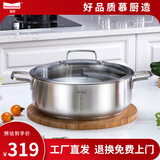 Momscook 慕厨不锈钢鸳鸯火锅火锅锅304两用锅电磁炉燃气通用28cm鸳鸯锅 30×10.5CM鸳鸯火锅JA3011YHG