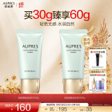 欧珀莱（AUPRES）【618抢先购】PA+++（隔离霜 防晒  保湿 水润） 调色隔离妆前液 GR30g