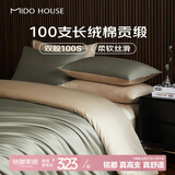 MIDO HOUSE铭都100支床上四件套100%A类纯棉夏季床品床单被套床笠床罩三件套 莺茶绿配香槟金【常规款】 1.8m小 床笠款 （被套200*230cm）
