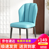 依恋达 椅子餐椅家用凳子靠背休闲椅北欧桌椅酒店洽谈椅餐厅现代简约椅 蓝背金腿【轻奢·加宽加厚】