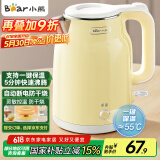 小熊（Bear）烧水壶 电热水壶恒温电水壶 304不锈钢家用烧水保温一体 双层防烫自动断电 ZDH-E15H7