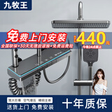 九牧王全铜恒温花洒全套家用一整套淋浴数显增压套装枪灰色卫浴十大品牌 K9-冷热枪灰色 免费上门安装