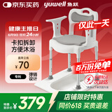 鱼跃（Yuwell）坐厕椅坐便椅老人残疾人孕妇坐浴椅洗澡椅扶手移动马桶H027A