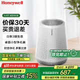 霍尼韦尔（Honeywell）空气净化器卧室桌面办公室小型净化器除烟味 多重净化除菌除粉尘烟味【家电国家补贴】KJ45F-X02