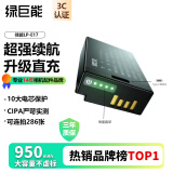 绿巨能（llano）适用佳能LP-E17相机电池R50 200D二代EOS R10/R8/750D/800D/760D/850D/R100/77D/M3/M6极光电池