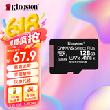 金士顿（Kingston）128GB TF（MicroSD） 存储卡 U1 A1 V10 读100MB/s 游戏机 监控运动相机 行车记录仪 无人机内存卡
