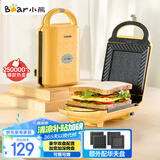 小熊（Bear）三明治机早餐机 面包机电饼铛 华夫饼机吐司机可拆双盘 加厚封边多功能双面热压DBC-P05B1