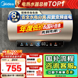 美的（Midea）国家补贴20%终身免换镁棒60升电热水器3300W变频省电一级能效节能安全水电分离F6033-JE6(HE)