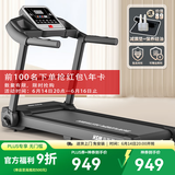 海斯曼（healthmate） 海斯曼电动跑步机家用小型可折叠走步机多功能家庭室内健身器材 豪华升级版蓝牙音乐APP多重减震