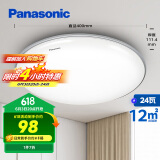 松下（Panasonic）吸顶灯卧室书房24瓦圆形卧室灯银色饰带简约led吸顶灯HHXC2625L