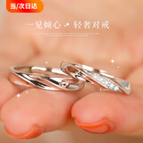 mini&yaya 999足银情侣戒指表白求婚订婚对戒生日情人节礼物送女友老婆 925银情侣对戒【白锆一对】