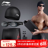 李宁（LI-NING）泳裤泳镜泳帽泳包套装时尚男士泳衣游泳装备333黑XL近视款400度