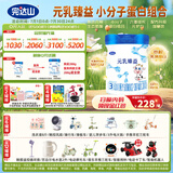 完达山（wondersun）新国标 元乳臻益 幼儿配方奶粉3段800克（12-36个月适用）